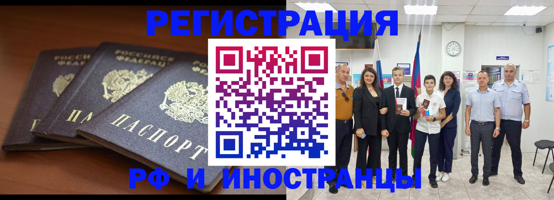 регистрация в Новодвинске
