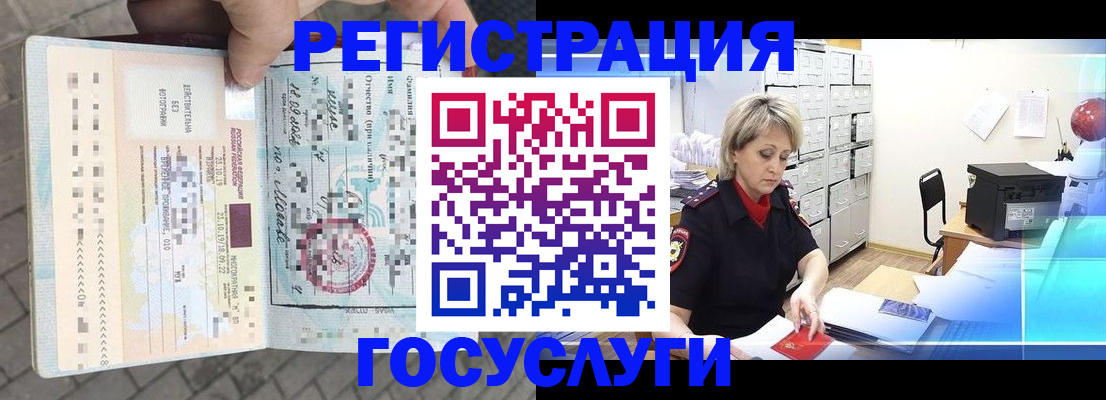 временная регистрация недорого в Новодвинске