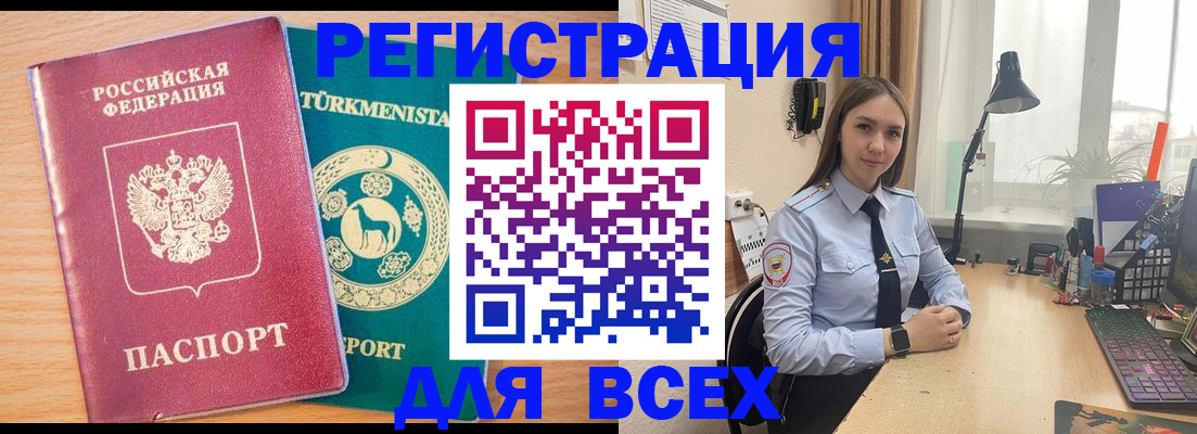 прописка ребенка в Новодвинске