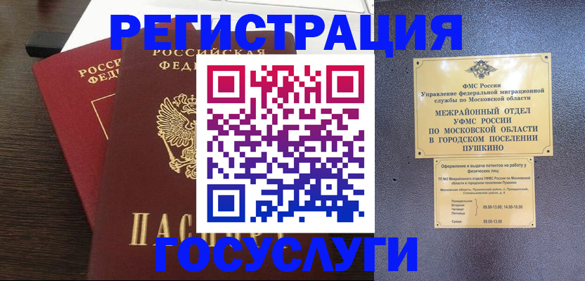 прописка от собственника в Новодвинске