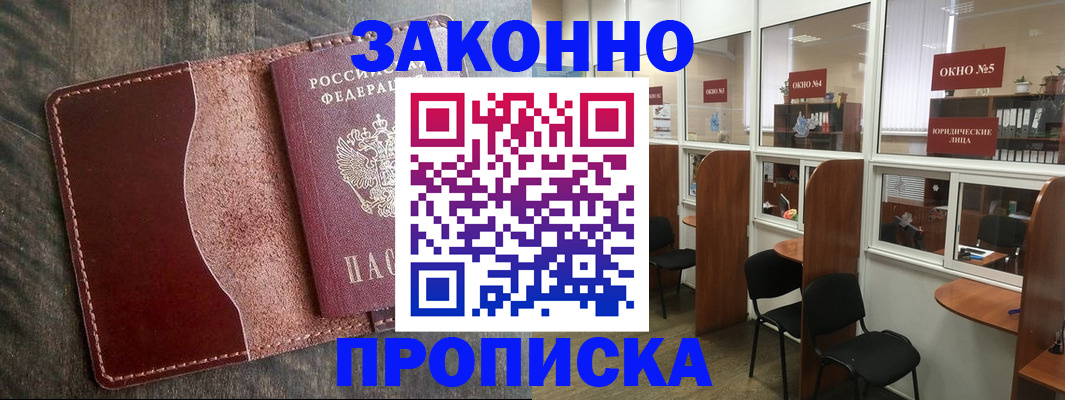 миграционный учет в Новодвинске